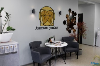 Стоматология АНАТОМИЯ УЛЫБКИ на Кул Гали
