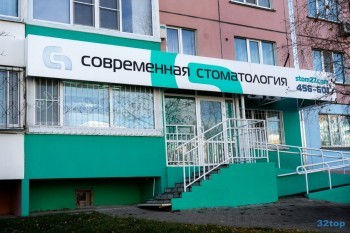 СОВРЕМЕННАЯ СТОМАТОЛОГИЯ