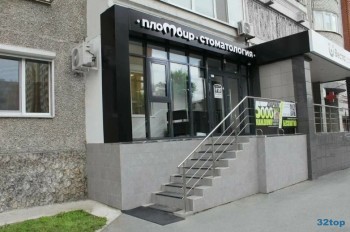 Стоматология ПЛОМБИР