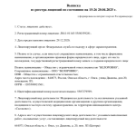 Стоматологическая клиника БЕЛОРОВНО на Пушкина