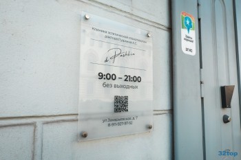 СТОМАТОЛОГИЯ ДОКТОРА ПУШКИНА А.С. м. Чернышевская