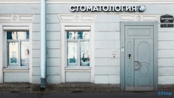 СТОМАТОЛОГИЯ ДОКТОРА ПУШКИНА А.С. м. Чернышевская