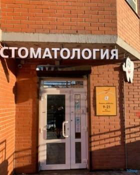 Стоматологическая клиника ФАБРИКА УЛЫБОК м. Звездная