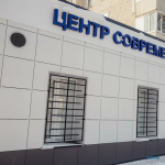 Стоматология А-ПЛОМБ