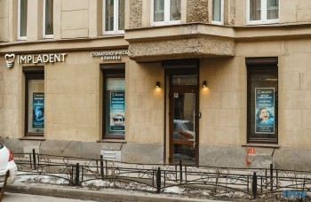 Стоматология IMPLADENT (ИМПЛАДЕНТ) м. Чкаловская