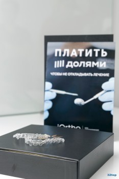 Сеть отродонтических клиник IORTHO (АЙОРТО) м. Петроградская