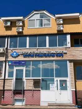 ЦЕНТР ЭСТЕТИЧЕСКОЙ СТОМАТОЛОГИИ STOMCES (CТОМСЕС)