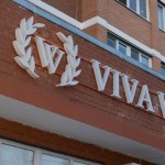 Стоматологическая клиника ВИВА ВОЧЕ (VIVA VOCE) на Анапском