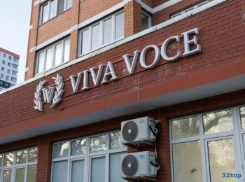 Стоматологическая клиника VIVA VOCE (ВИВА ВОЧЕ) на Анапском