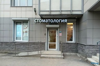 Центр стоматологии и имплантации ЯКОБ АРТ на Петровском бульваре