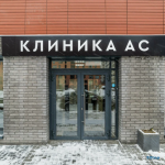 Стоматология АС м. Речной вокзал