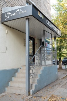 Стоматологическая клиника UDENTCLINIC (ЮДЕНТКЛИНИК)