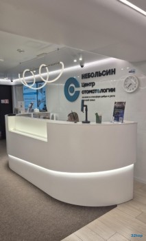 Центр стоматологии НЕБОЛЬСИН м. Площадь Ленина