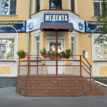 Стоматология МЕДЕНТА м. Кировская