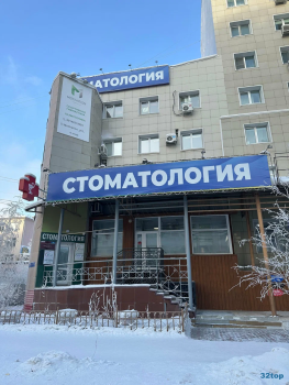 Семейная стоматологическая клиника ВИВАТ