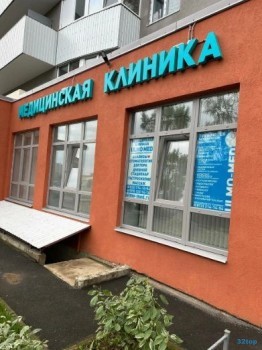 Стоматология ЮЛМО-МЕД пос. Парголово