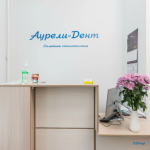 Стоматологическая клиника AURELI DENT (АУРЕЛИ-ДЕНТ) м. Некрасовка