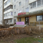 Стоматология АБАКАН