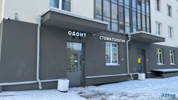 Стоматология ОДОНТ г. Колпино