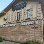 Стоматологическая клиника ДЕЛИСДЕНТ м. Новокосино