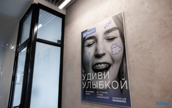 Центр ортодонтии и стоматологии ОРТВИЛЛ