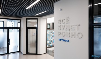 Центр ортодонтии и стоматологии ОРТВИЛЛ