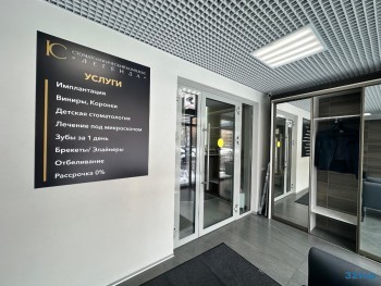 Стоматологический комплекс ЛЕГЕНДА м. Бульвар Дмитрия Донского