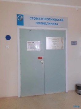 СТОМАТОЛОГИЧЕСКАЯ ПОЛИКЛИНИКА №2 ПОМЦ м. Горьковская