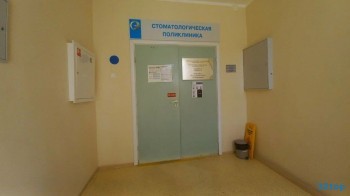 СТОМАТОЛОГИЧЕСКАЯ ПОЛИКЛИНИКА №2 ПОМЦ м. Горьковская