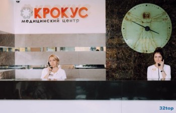 Стоматология КРОКУС-НН г. Семенов