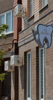 Стоматология AL DENTE (АЛ ДЕНТЕ)