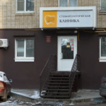 Стоматология ОПТИМА ДЕНТ