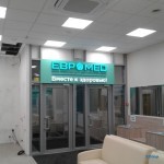 Многопрофильный центр современной медицины ЕВРОМЕД на Кемеровской
