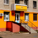 Стоматология ОПТИМА ДЕНТ