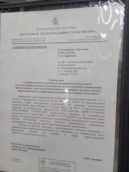 Стоматологическая клиника АТАМ м. Академическая