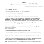 Сеть клиник семейной стоматологии ПЛОМБА м. Студенческая