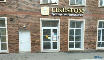 Стоматология LIKE STOM (ЛАЙК СТОМ) на Карла Либкнехта