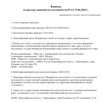 Сеть клиник семейной стоматологии ПЛОМБА м. Сибирская