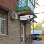Стоматология ЧАРЛИ