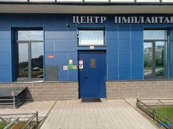 ЦЕНТР ЦИФРОВОЙ ИМПЛАНТАЦИИ И ПРОТЕЗИРОВАНИЯ м. Комендантский проспект