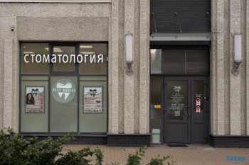 Центр стоматологии и косметологии BEST CHOICE (БЭСТ ЧОЙС) м. Бухарестская