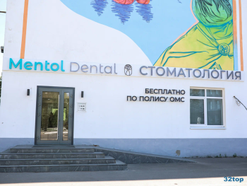 Стоматология MENTOL DENTAL (МЕНТОЛ ДЕНТАЛ) на Большой Санкт-Петербургской