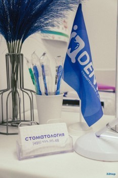 Стоматология с умом АЙКЬЮ ДЕНТА (IQ DENTA) м. Марьина Роща
