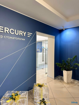 Центр стоматологии MERCURY (МЕРКУРИЙ)