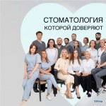СТОМАТОЛОГИЧЕСКИЙ ЦЕНТР ДОКТОРА МАНАПОВА на Волжской