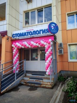 Семейная стоматология ТАЛИСМАН УЛЫБКИ