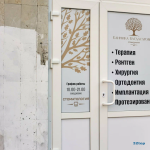 КЛИНИКА БАГДАСАРОВЫХ м. Комендантский Проспект