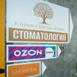 КЛИНИКА БАГДАСАРОВЫХ м. Комендантский Проспект