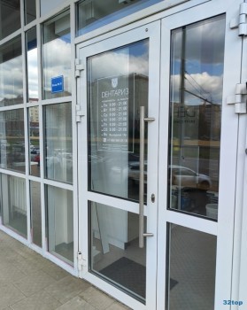 Центр современной стоматологии ДЕНТ-АРИЗ м. Козья Слобода