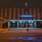 КЛИНИКА САМГМУ м. Московская